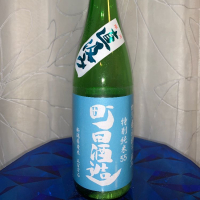 町田酒造