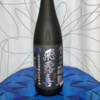 飛露喜
