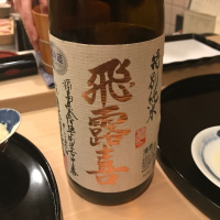 福島県の酒