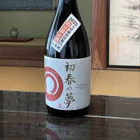 山形県の酒