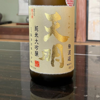 福島県の酒