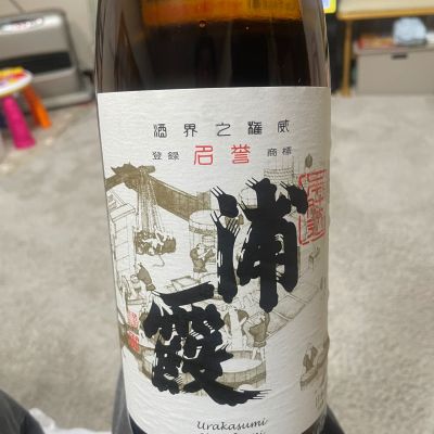 浦霞のレビュー by_楊端和