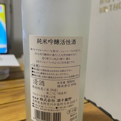Kawanakajima Fuwarin(かわなかじま ふわりん) | 日本酒 評価
