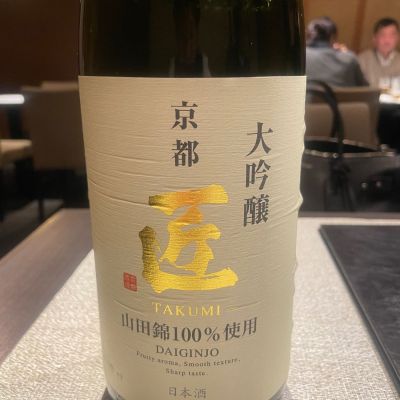 京姫  匠のレビュー by_楊端和