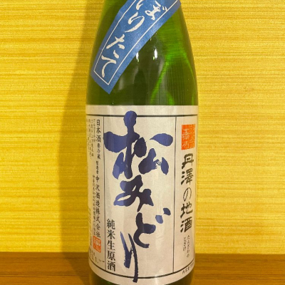 神奈川県の酒