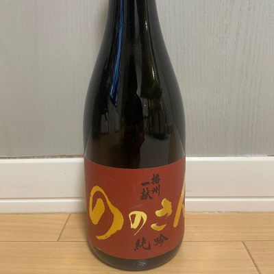 兵庫県の酒