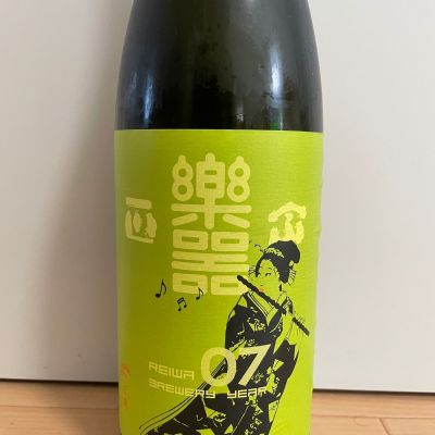 楽器正宗のレビュー by_楊端和