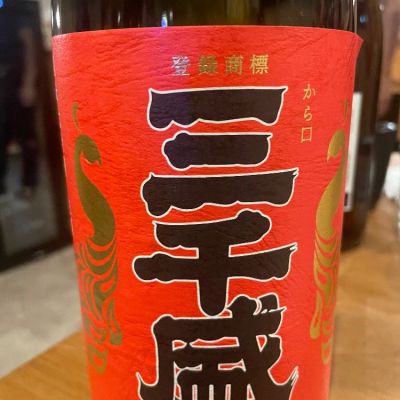 岐阜県の酒