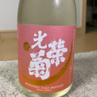 光栄菊のレビュー by_楊端和