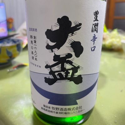 大盃のレビュー by_楊端和