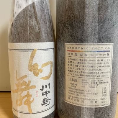 楊端和さん(2025年7月2日)の日本酒「川中島 幻舞」レビュー | 日本酒