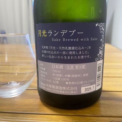 【希少】光栄菊　日本酒　2本セット 光栄菊酒造【日本酒】光栄菊 スノー クレッセント 雄山錦 無濾過