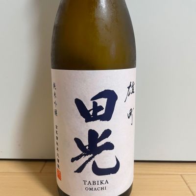 田光のレビュー by_楊端和