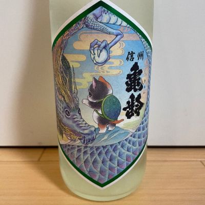 長野県の酒