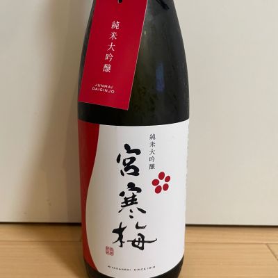 宮寒梅のレビュー by_楊端和