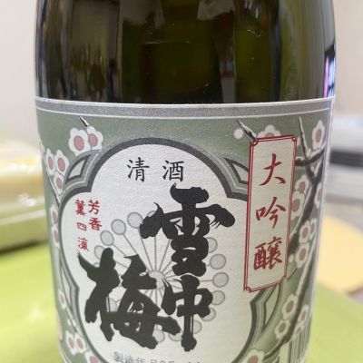 雪中梅のレビュー by_楊端和