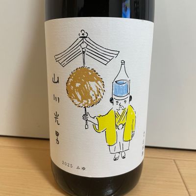 山川光男のレビュー by_楊端和