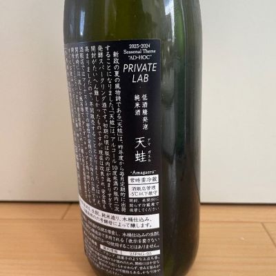 天蛙(あまがえる) | 日本酒 評価・通販 SAKETIME 天蛙(あまがえる) | 日本酒 評価・通販 SAKETIME