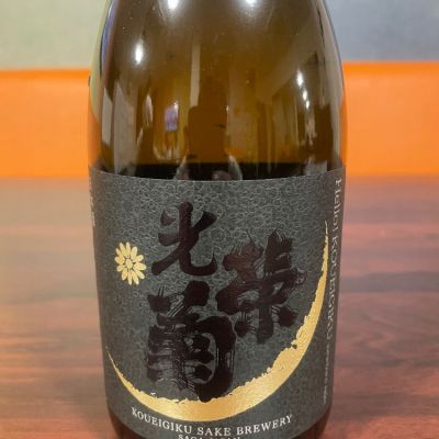 佐賀県の酒