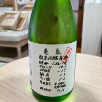 高知県の酒