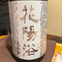 埼玉県の酒