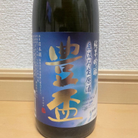 青森県の酒