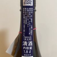 山本のレビュー by_楊端和