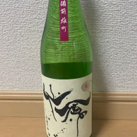 栃木県の酒