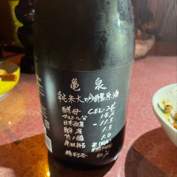 高知県の酒