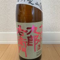 長野県の酒