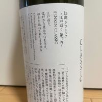仙禽のレビュー by_楊端和