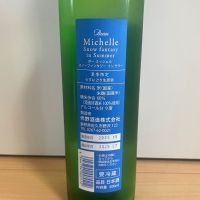 Beau Michelleのレビュー by_楊端和