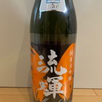 流輝