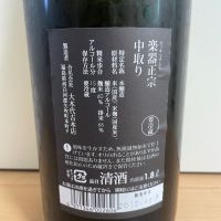 楽器正宗のレビュー by_楊端和