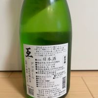 互のレビュー by_楊端和