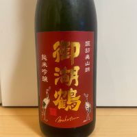 長野県の酒