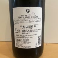 W（ダブリュー）のレビュー by_楊端和