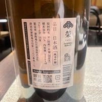 榮のレビュー by_楊端和