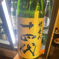 山形県の酒