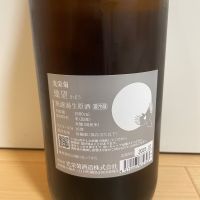 光栄菊のレビュー by_楊端和