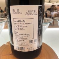 鍋島のレビュー by_楊端和