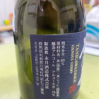 谷川岳のレビュー by_楊端和