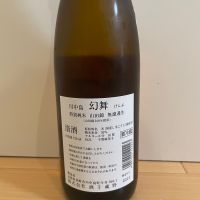 川中島 幻舞のレビュー by_楊端和