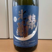 佐賀県の酒