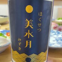 新潟県の酒