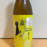 志太泉