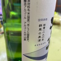 大盃のレビュー by_楊端和