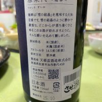 雅楽代のレビュー by_楊端和