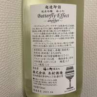 butterfly effectのレビュー by_JIN