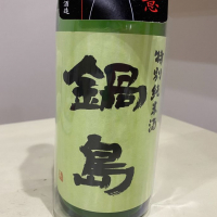 
            鍋島_
            JINさん